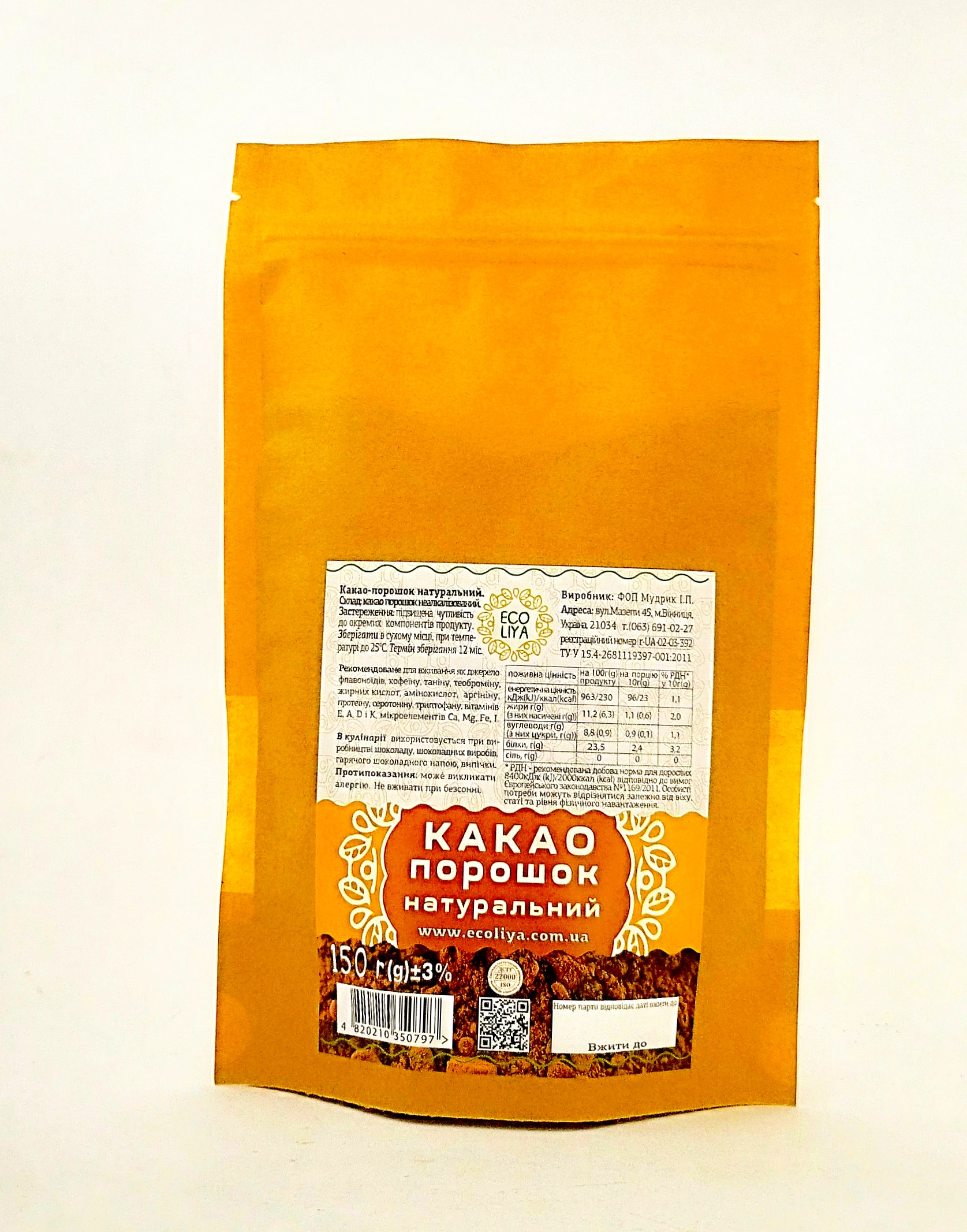 Купить Какао порошок (150 г) за 96&nbsp;грн